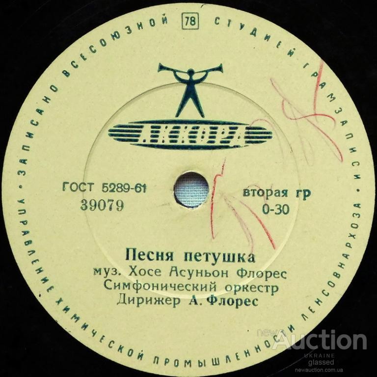 Песня петушка / Бразильский танец