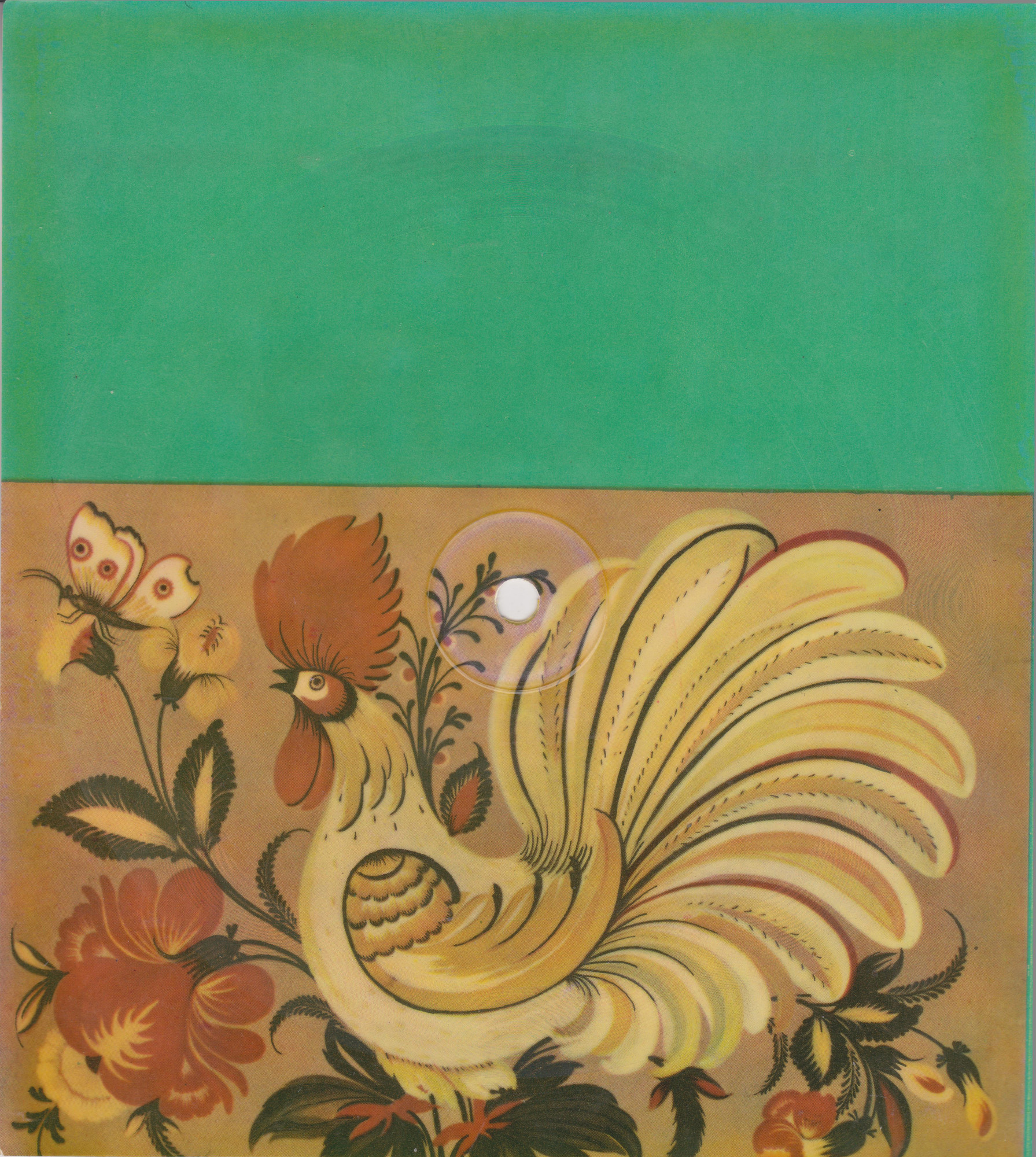 Соловьиная Украина (звуковой альбом) (сувенир) - 1966