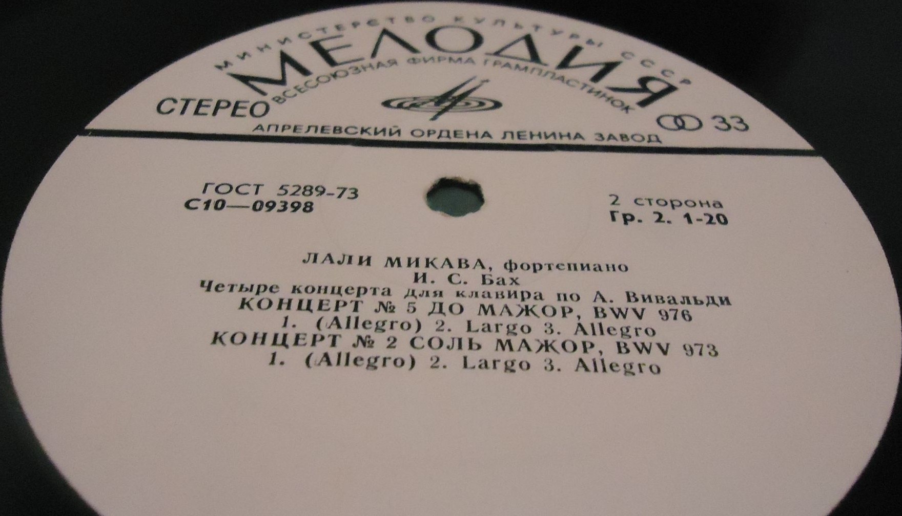 И. С. Бах: Четыре концерта для клавира по А. Вивальди (Лали Микава, ф-но)