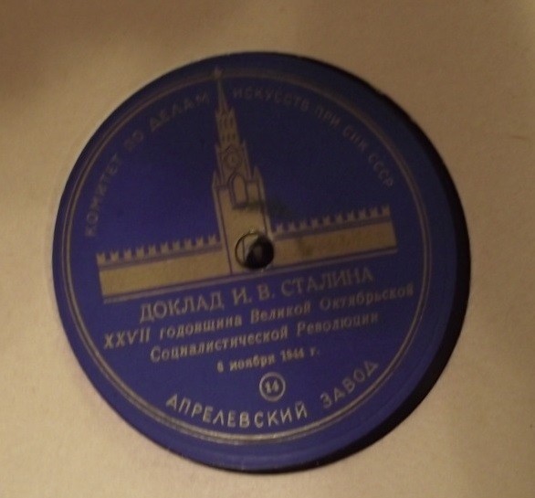 И. В. Сталин — Доклад 6 ноября 1944 г. "27-я годовщина Великой Октябрьской Социалистической революции"