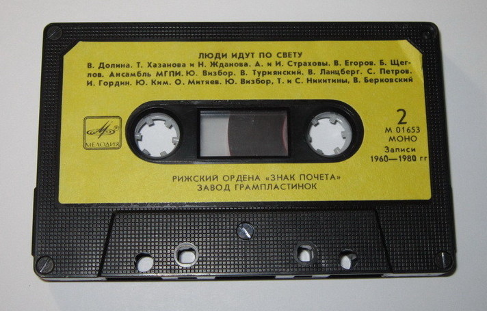 Люди идут по свету