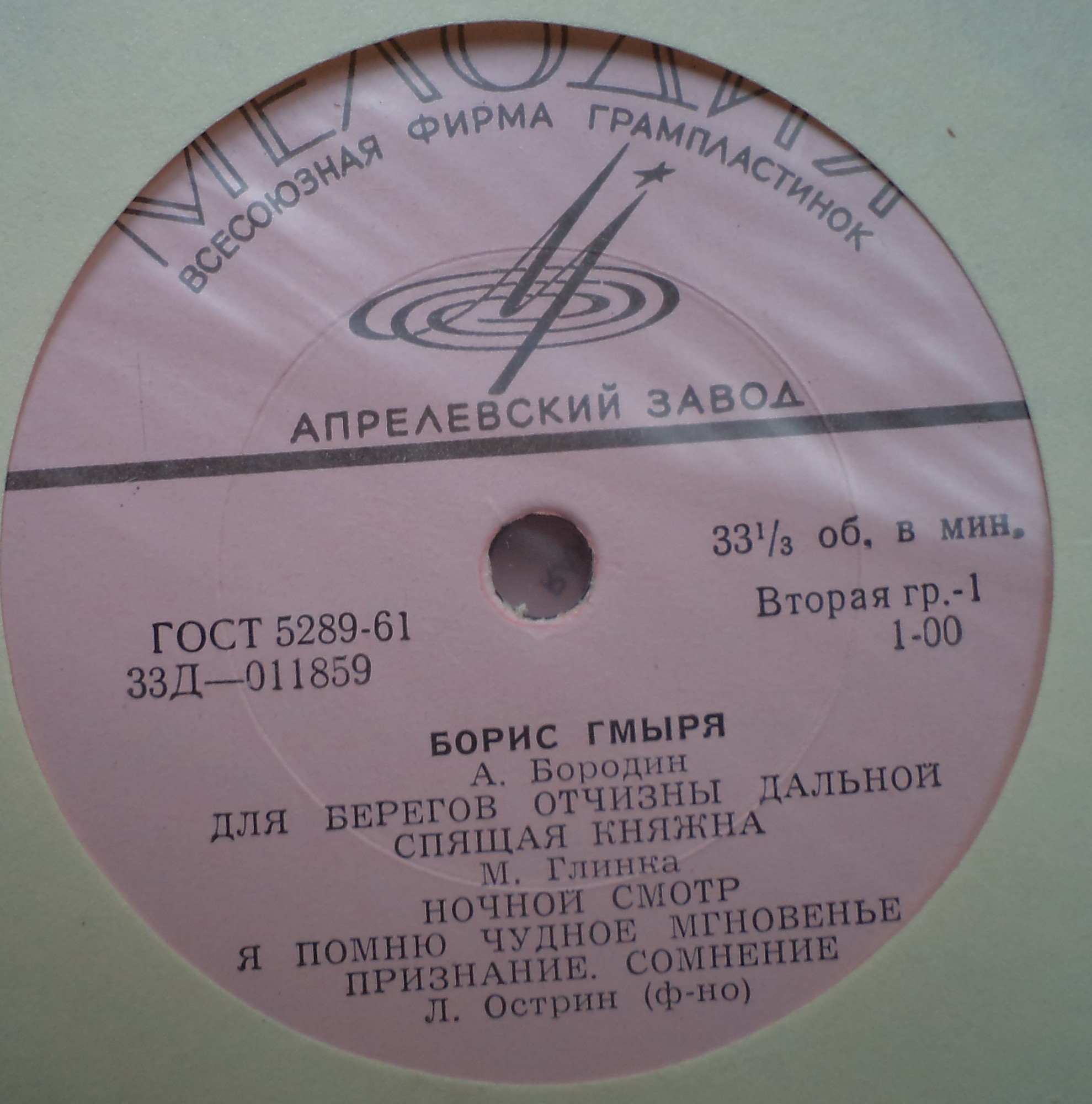 Современное вокальное искусство. 2 серия (4 пластинки, 1965 г.)