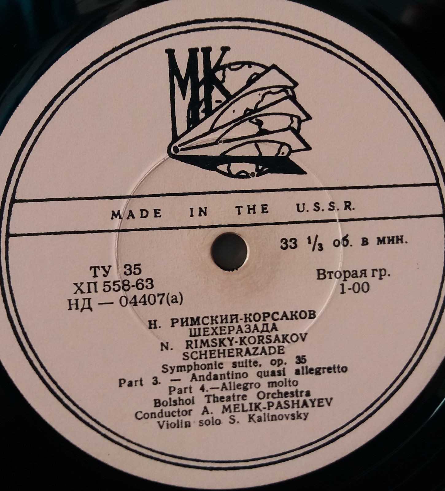 Н. Римский-Корсаков. «Шехеразада», симфоническая сюита, соч. 35
