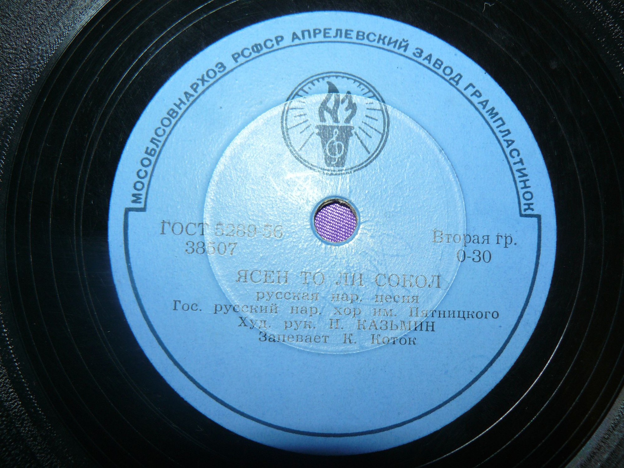 ГОС. РУССКИЙ НАР. ХОР ИМ. ПЯТНИЦКОГО