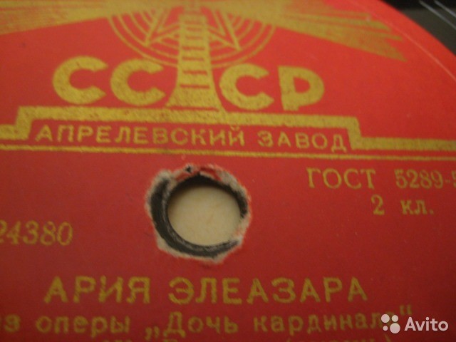 М. Александрович — Ария Элеазара