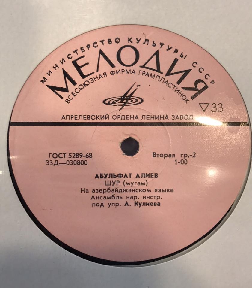 Абульфат АЛИЕВ. Мугамы и азербайджанские народные песни