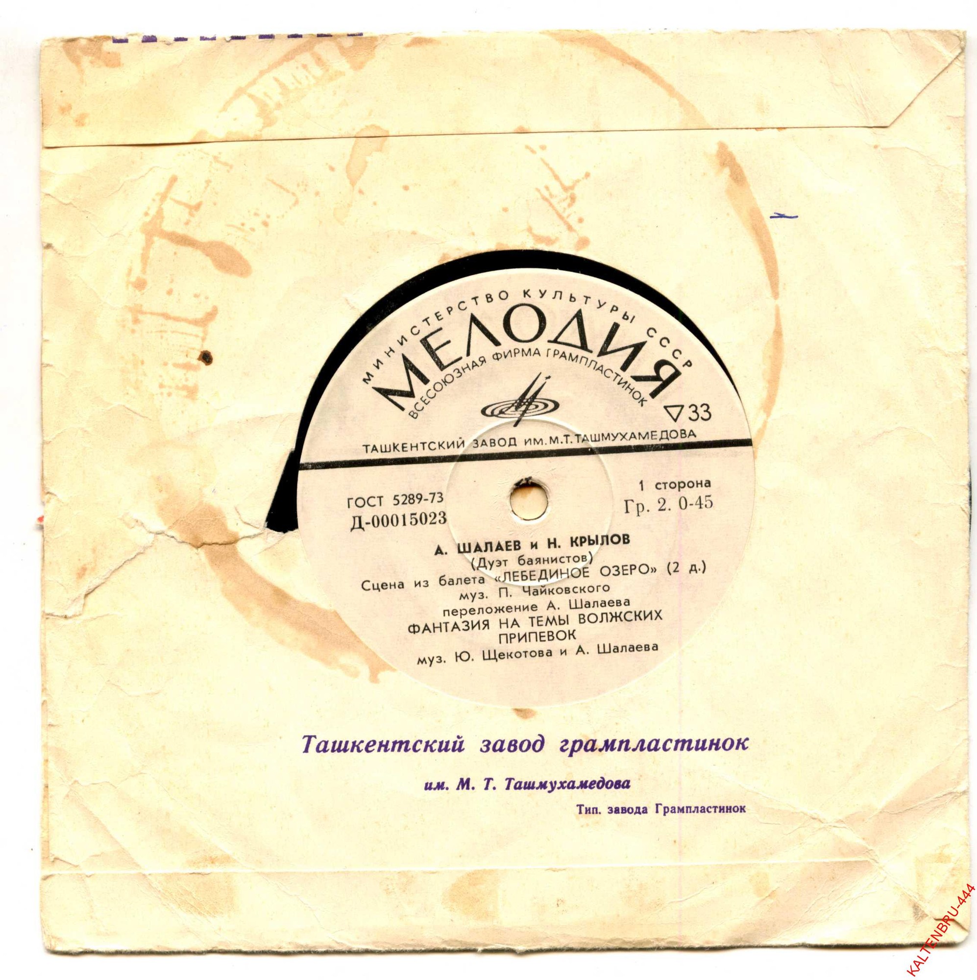 Анатолий ШАЛАЕВ и Николай КРЫЛОВ (дуэт баянистов)