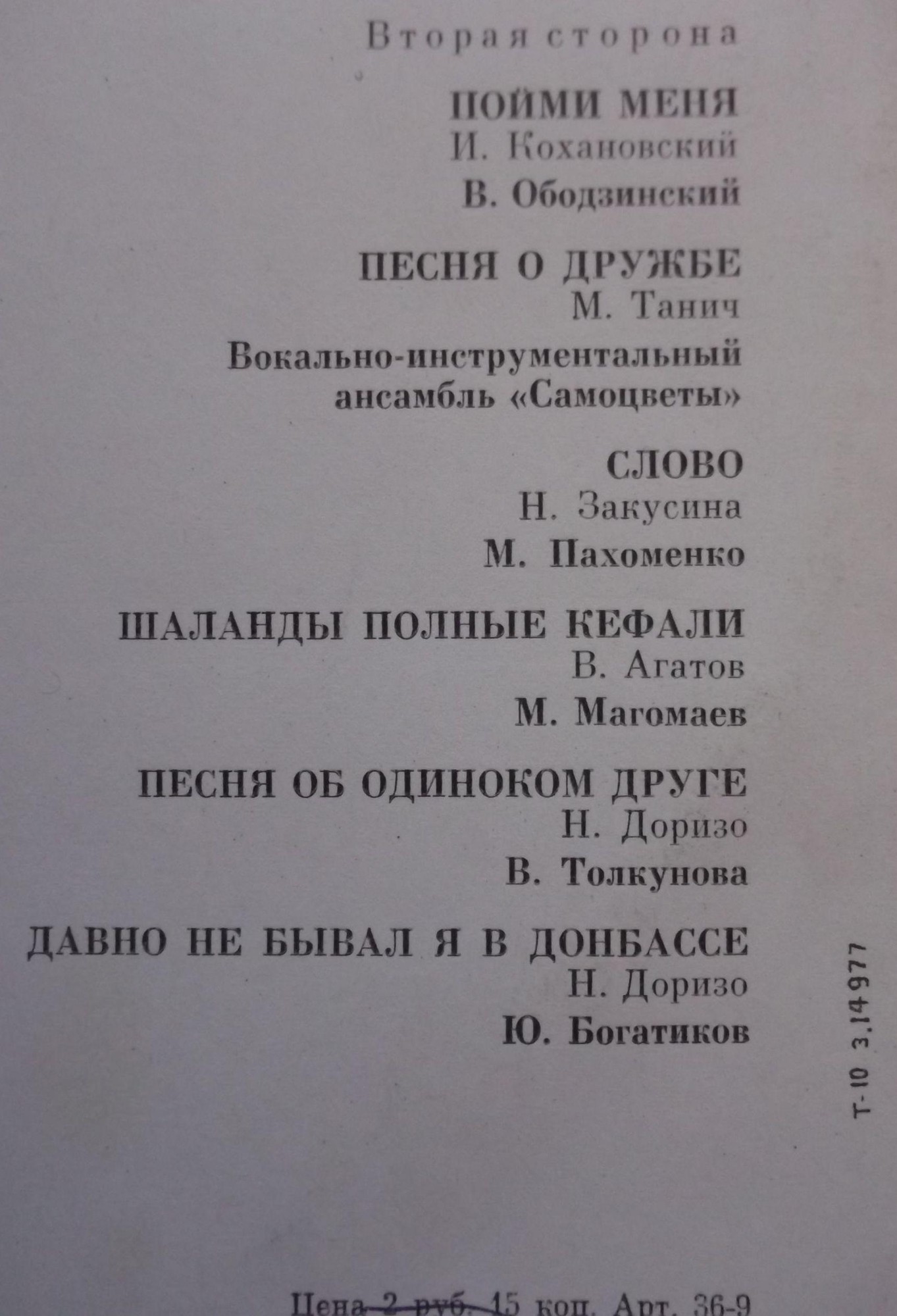 Никита БОГОСЛОВСКИЙ. Песни