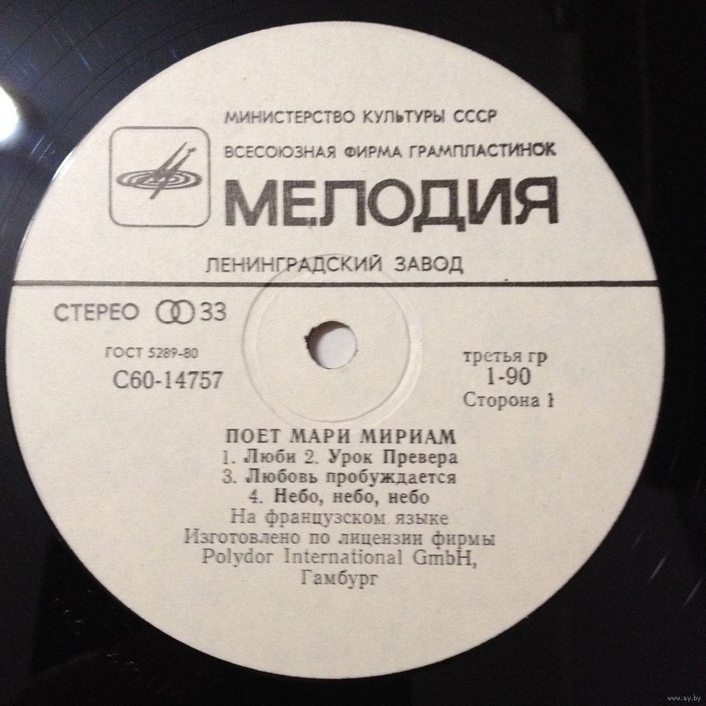 Marie MYRIAM. Поёт Мари МИРИАМ