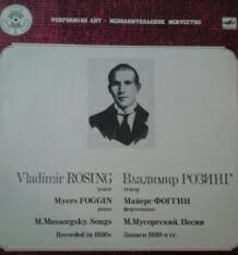 РОЗИНГ Владимир (тенор). М. Мусоргский: