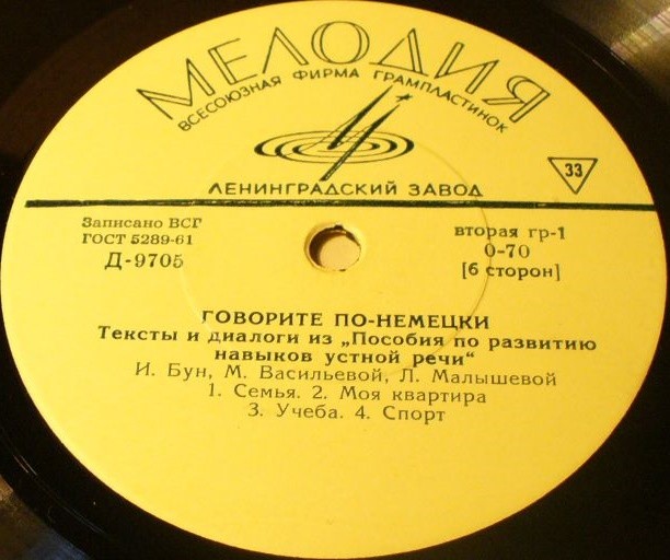 И. Бун, М. Васильева, Л. Малышева - Говорите по-немецки. Тексты и диалоги