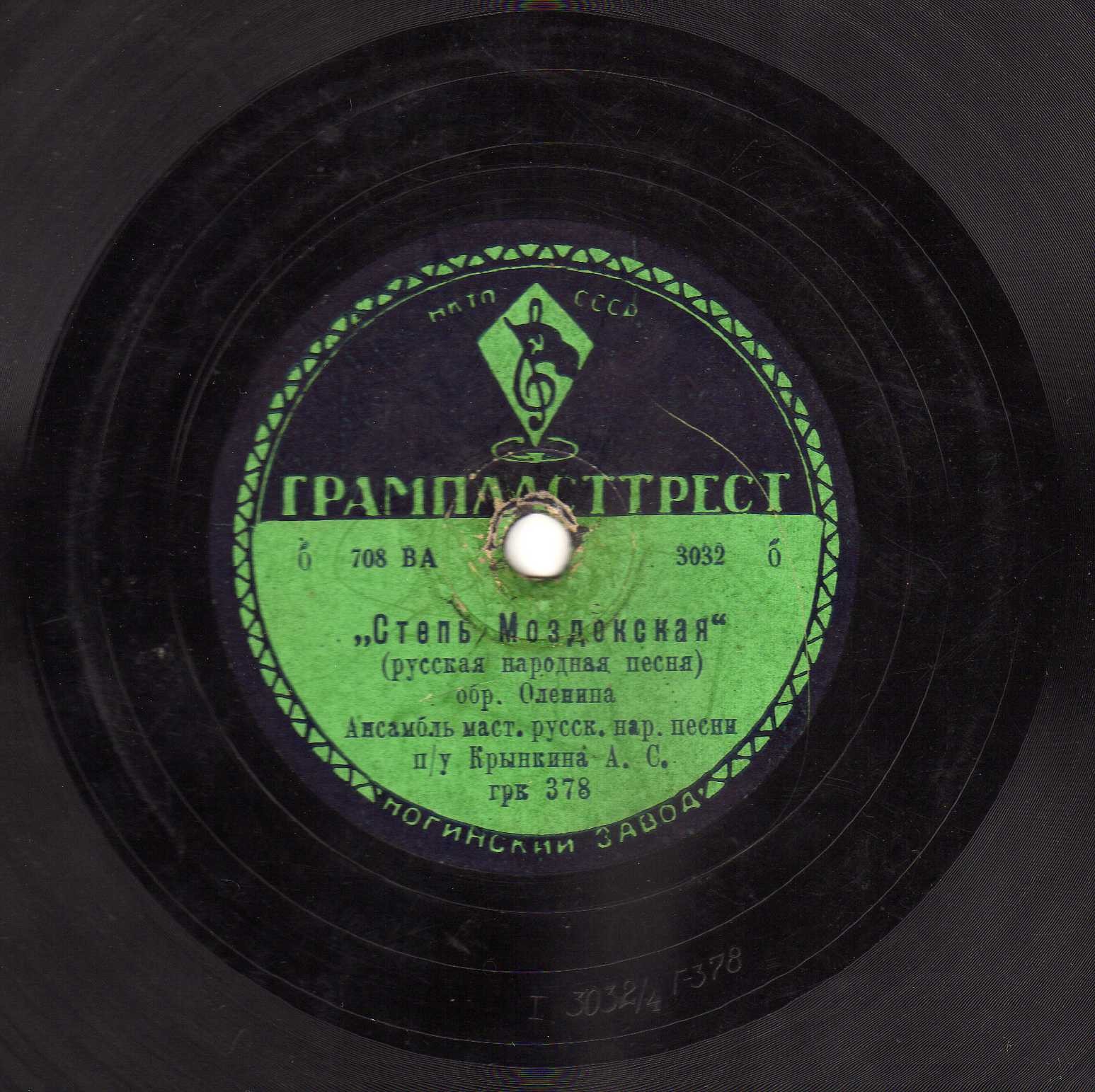 Степь Моздокская / Песня товарищей Степана Разина