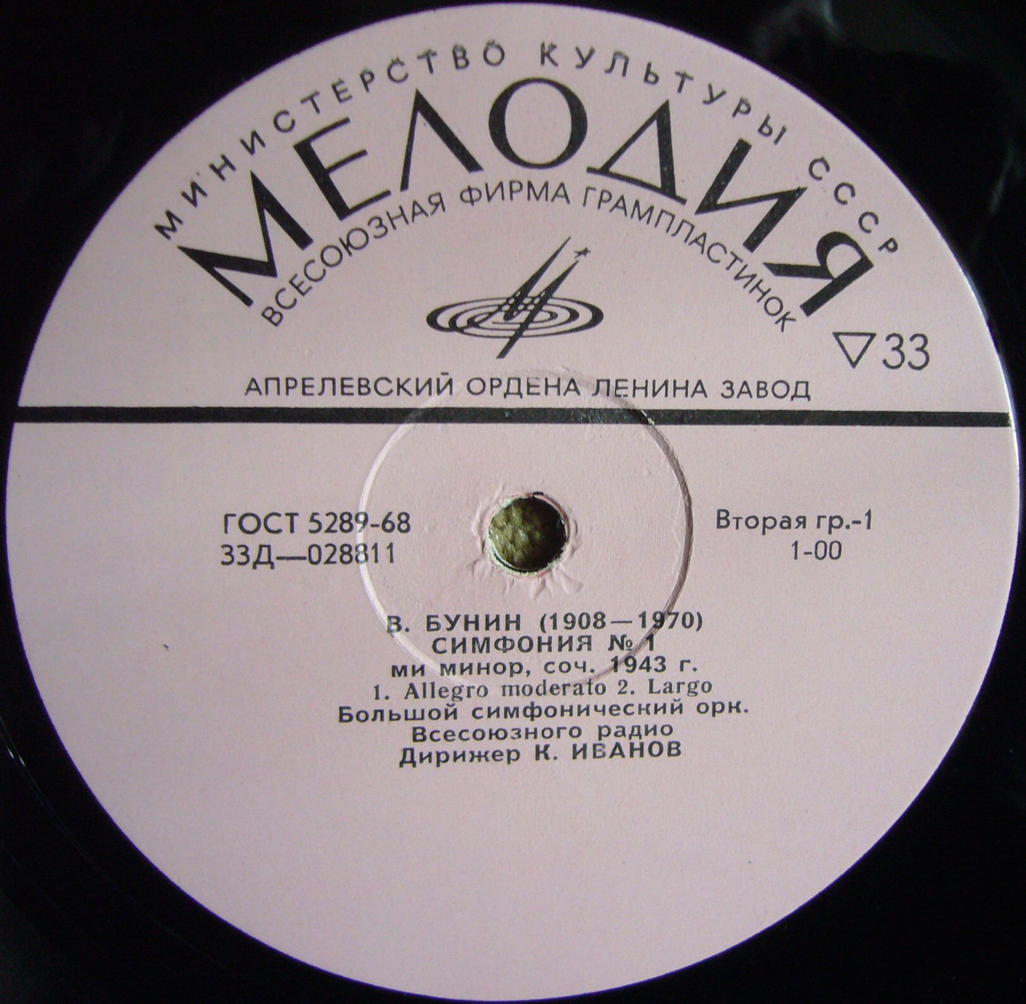 БУНИН Владимир Васильевич (1908—1970)