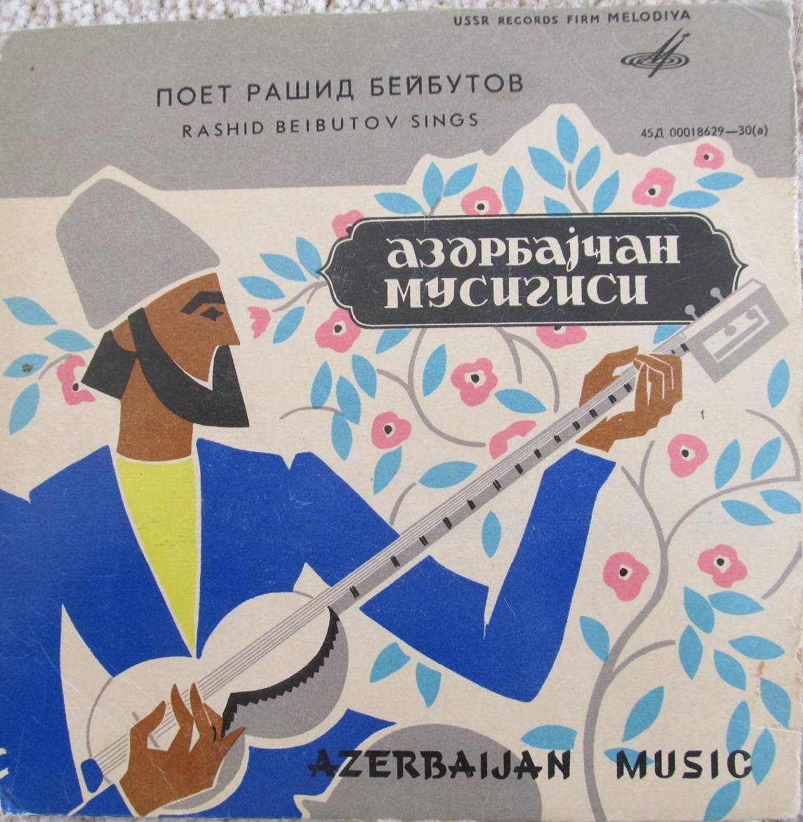 Рашид БЕЙБУТОВ