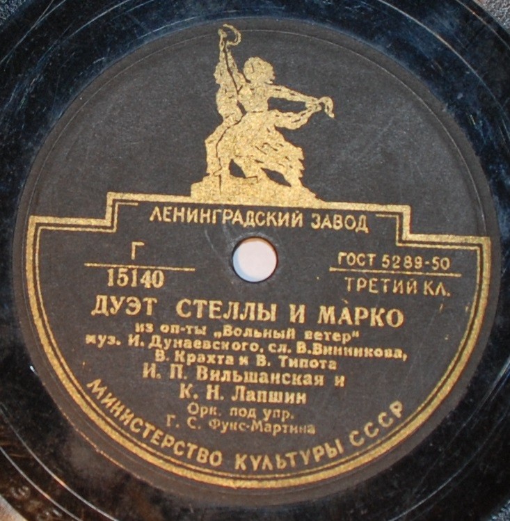 Дуэты из оперетты И. Дунаевского "Вольный ветер"