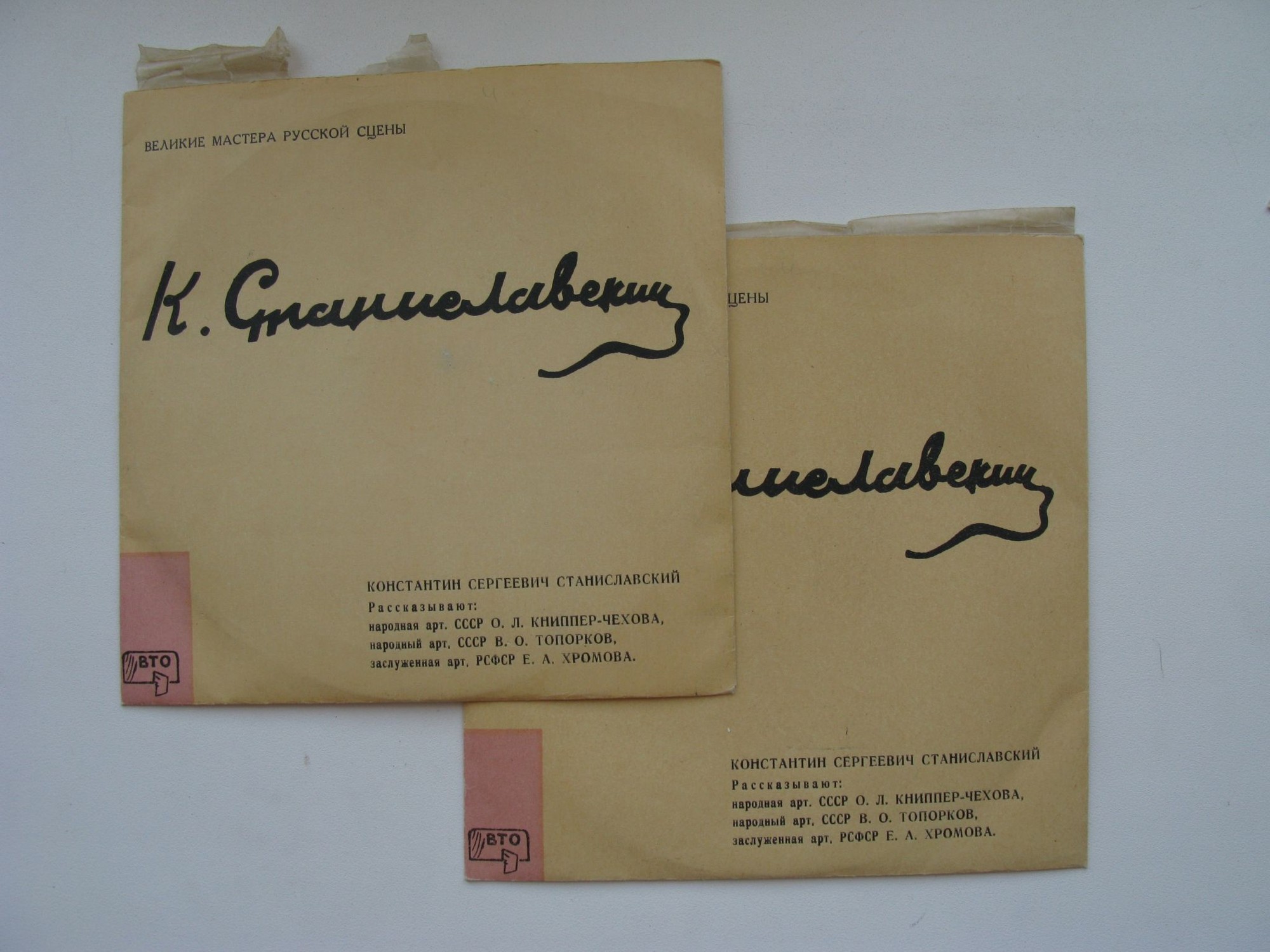 Великие мастера русской сцены. К. С. Станиславский. Творческий портрет