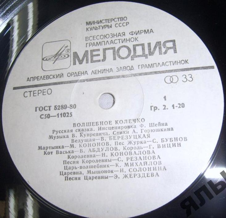 Волшебное колечко (русская сказка)