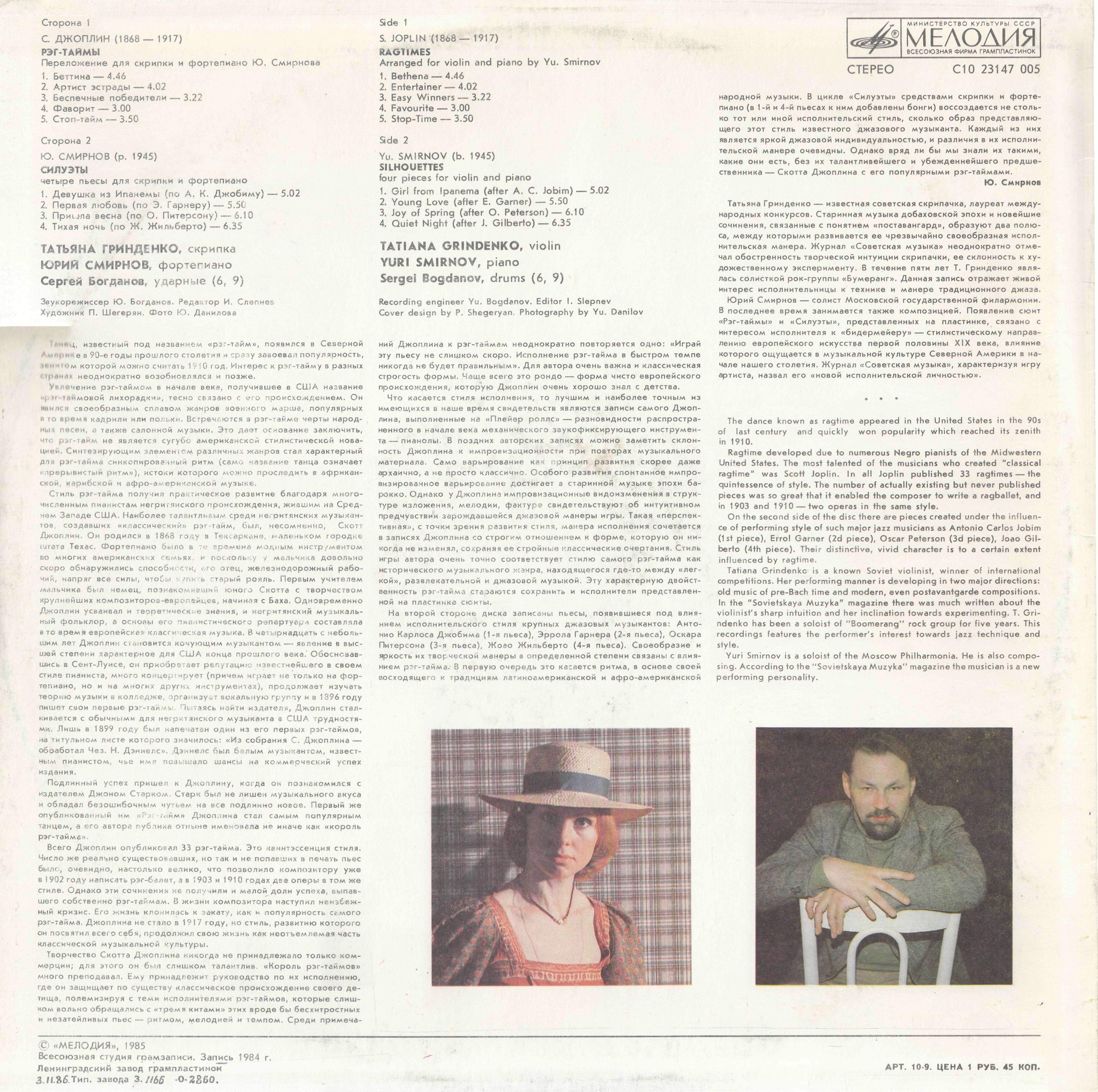 Татьяна Гринденко (скрипка), Юрий Смирнов (ф-но). "Рэг-таймы"