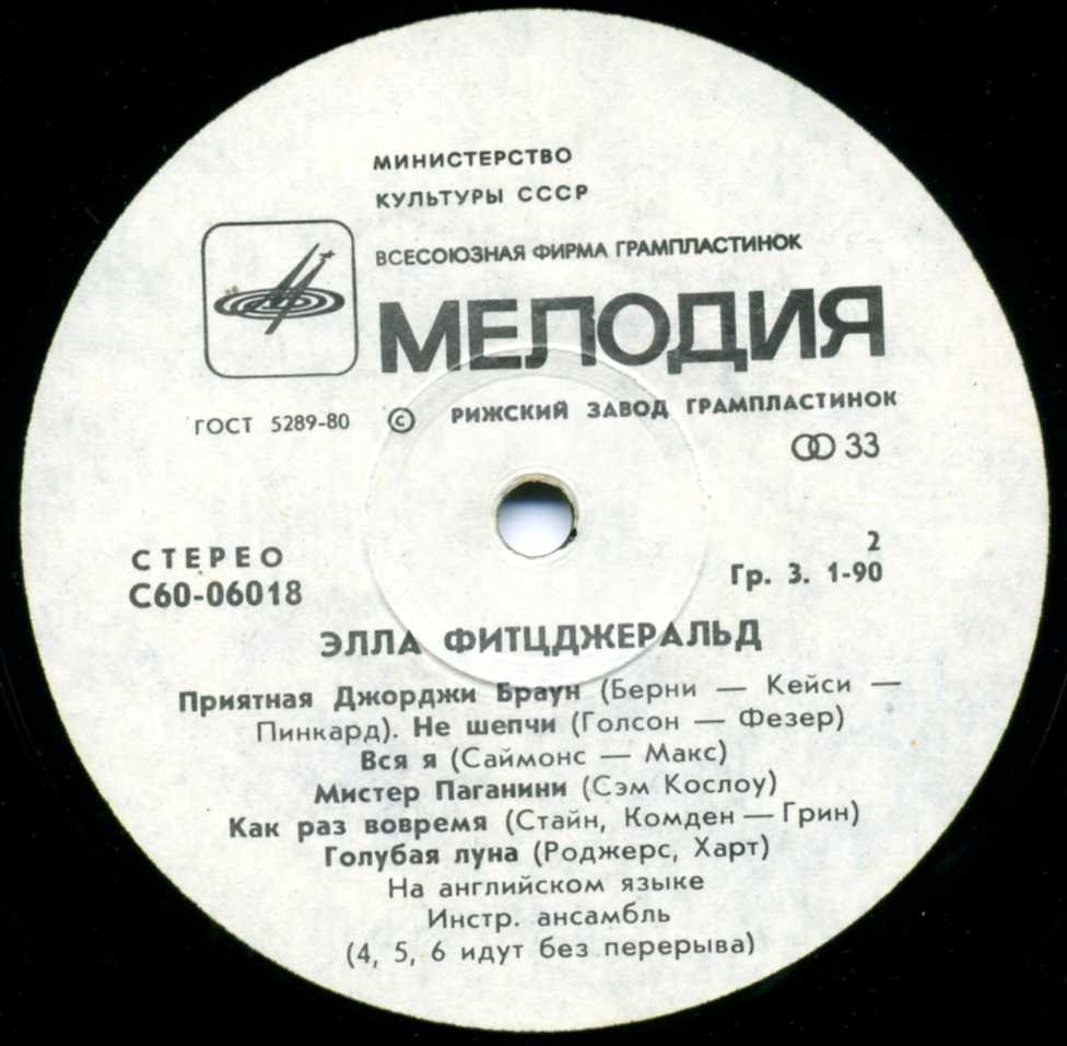 Элла Фитцджеральд