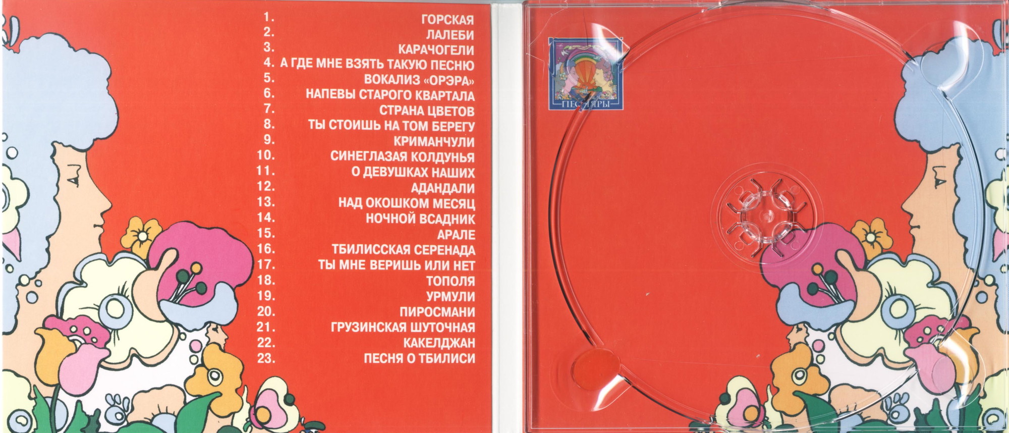 ВИА "Орэра"