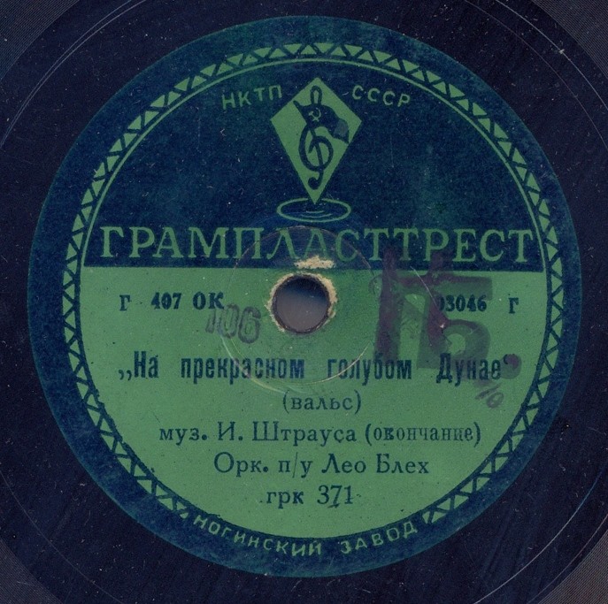 Орк. п. у. Лео Блеха - На прекрасном голубом Дунае