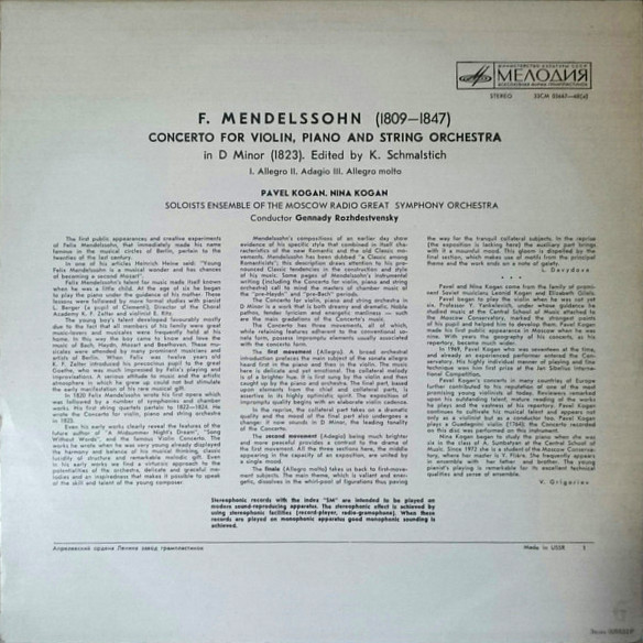Ф. МЕНДЕЛЬСОН: Концерт для скрипки, ф-но и струнного оркестра (Павел Коган, Нина Коган, Г. Рождественский)