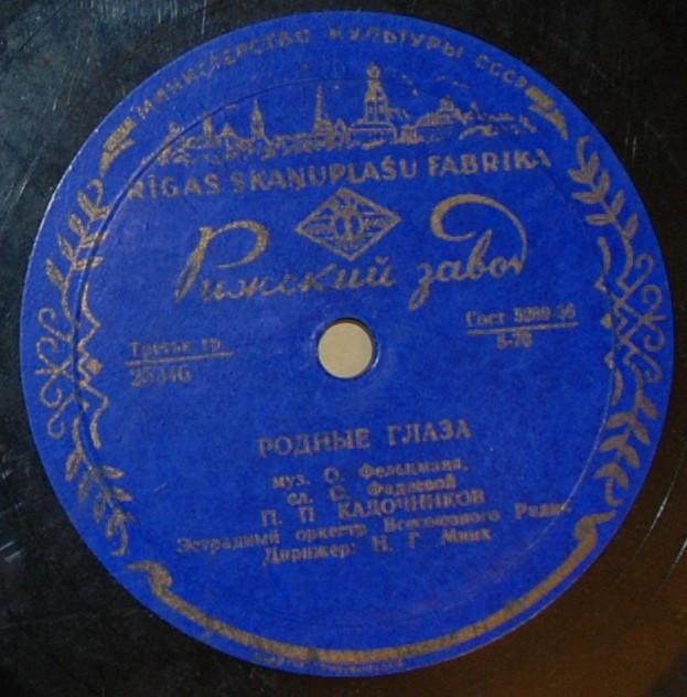 П. Кадочников - Родные глаза // В. Иванова и И. Шмелёв - Дуэт Лены и Фёдора