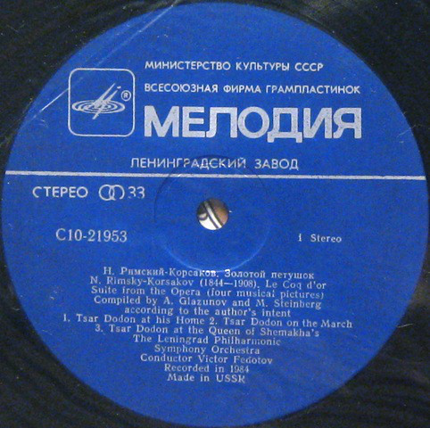 Н. РИМСКИЙ-КОРСАКОВ (1844-1908)