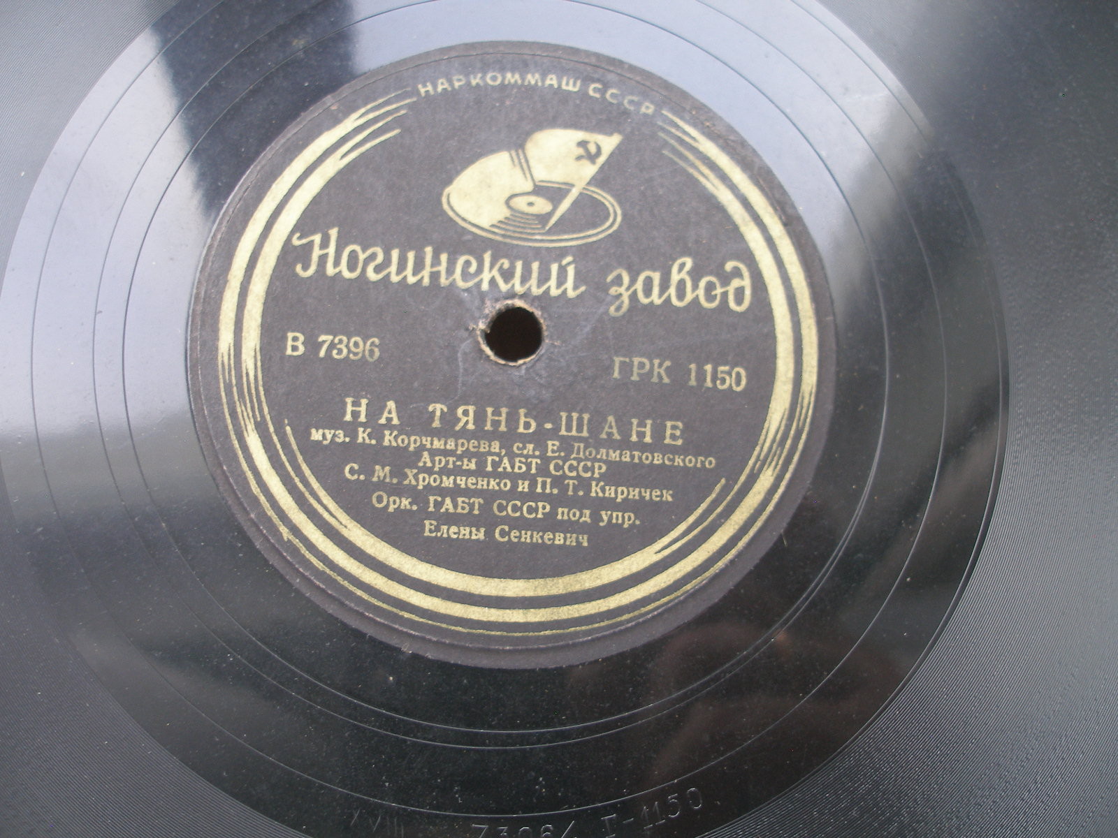 Грудью встань за советскую землю / На Тянь-Шане