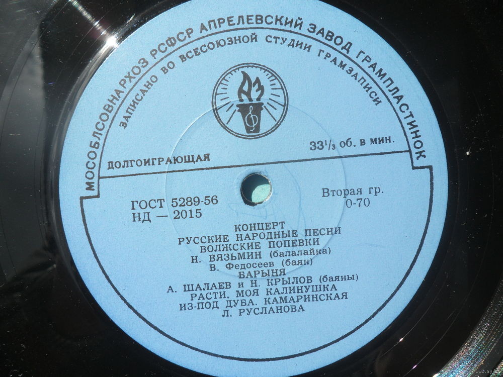 Концерт. Русские народные песни