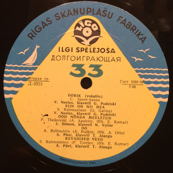 Романсы в исполнении эстонских артистов