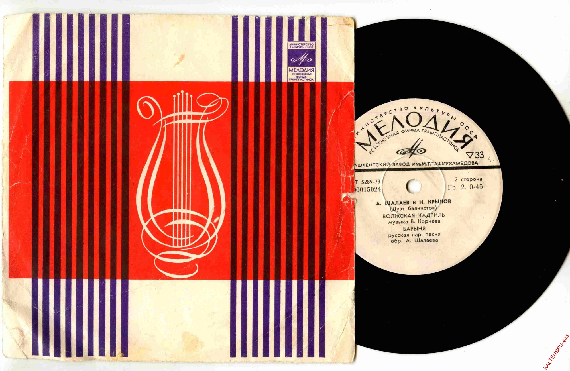 Анатолий ШАЛАЕВ и Николай КРЫЛОВ (дуэт баянистов)