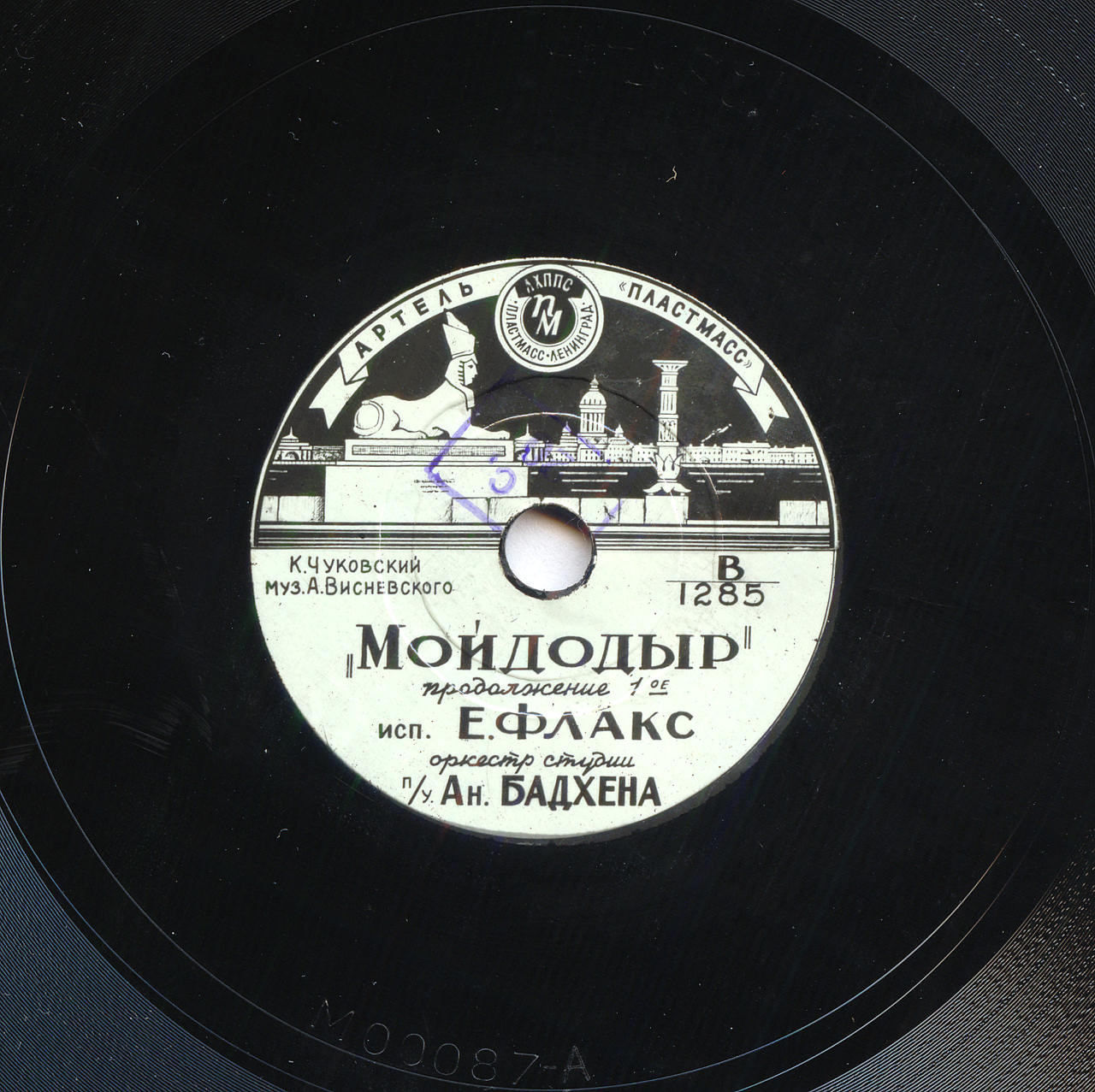 К. Чуковский - Мойдодыр