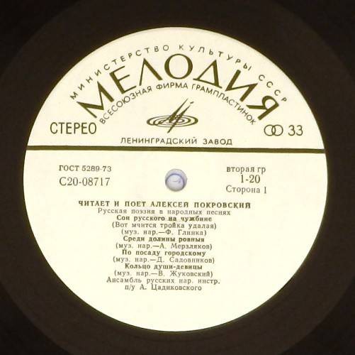 Алексей ПОКРОВСКИЙ