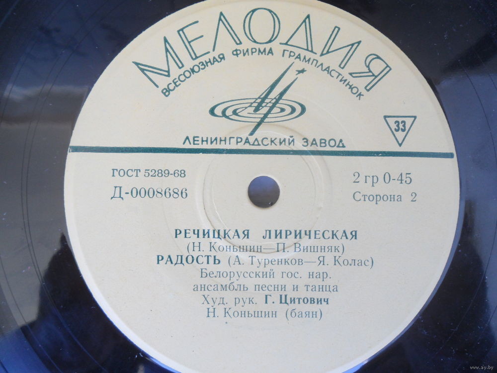 Белорусские песни