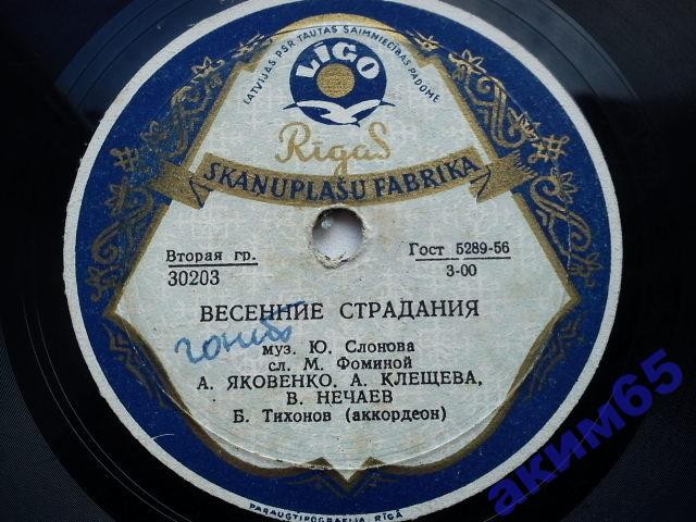 Девушка-подружка / Весенние страдания