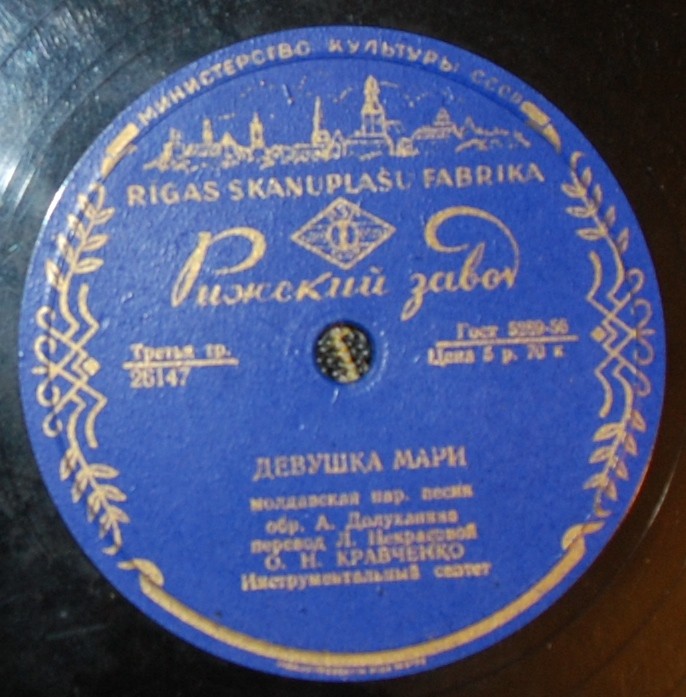 О. Н. Кравченко — Плохой характер / Девушка Мари