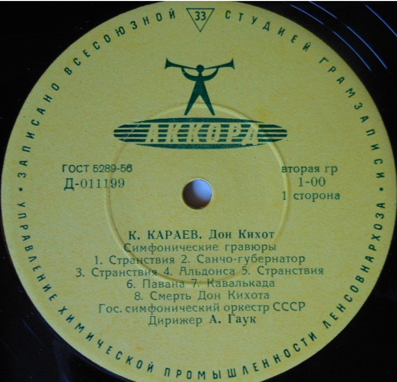 К. КАРАЕВ, К. ДЕБЮССИ, А. ОНЕГГЕР