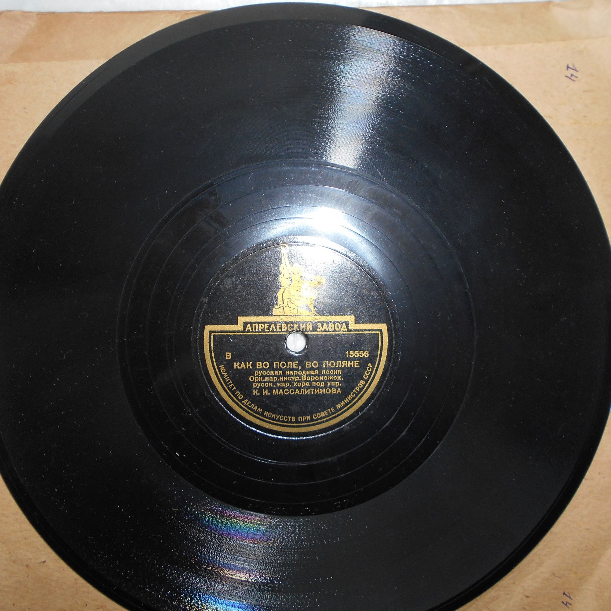 Воронежский русск. нар. хор – Полно, Маша / Как во поле, во поляне