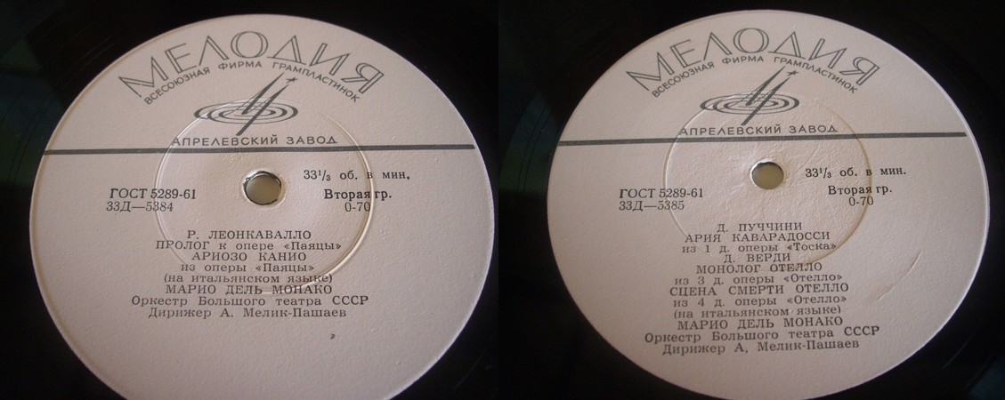 Марио дель Монако