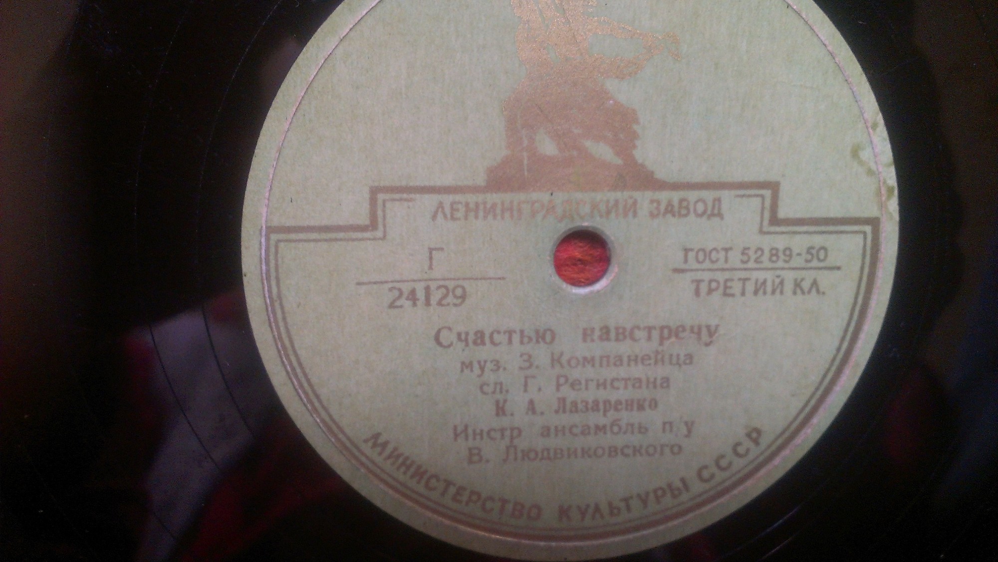 К. ЛАЗАРЕНКО