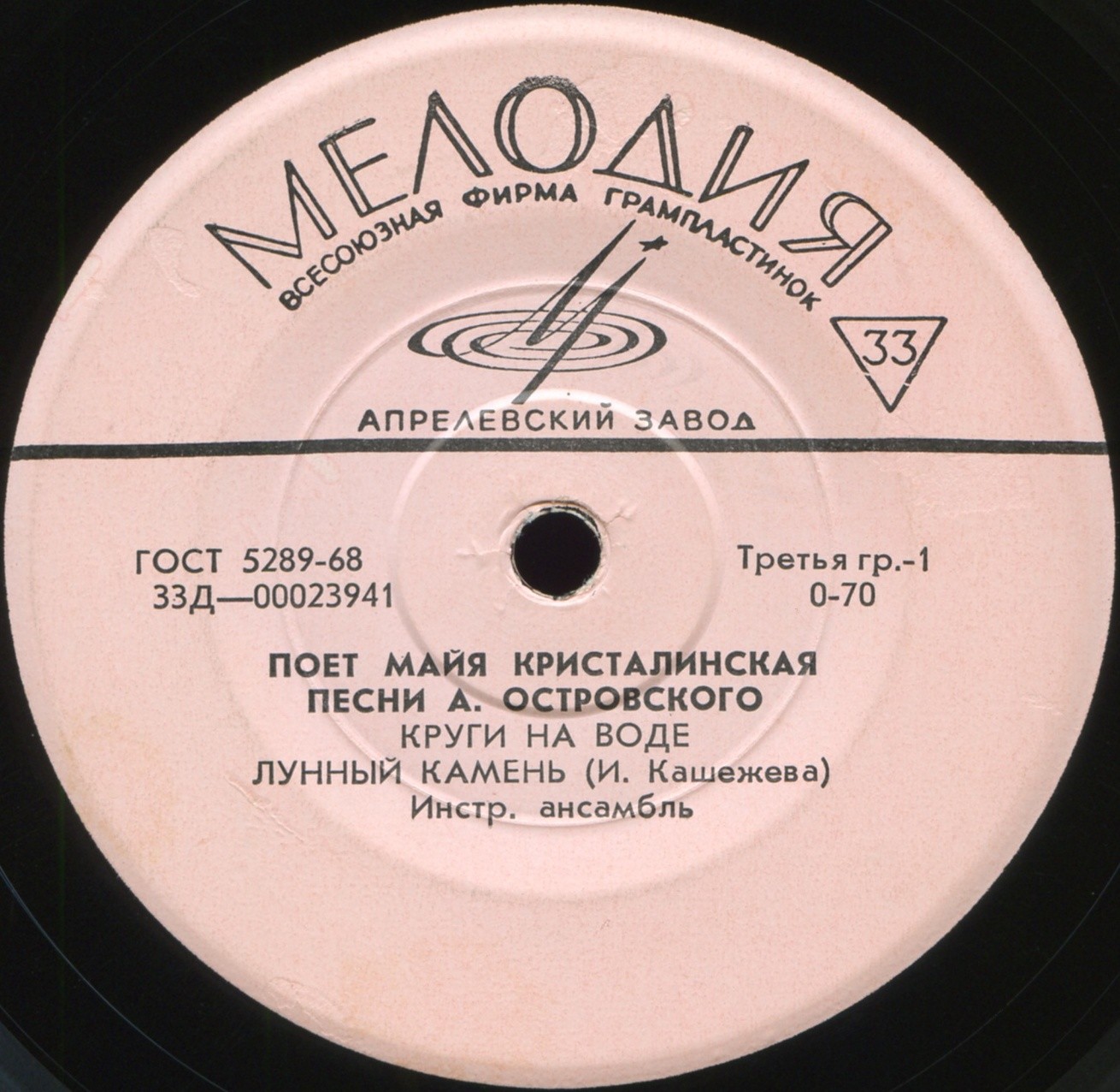 Майя КРИСТАЛИНСКАЯ поёт песни А. ОСТРОВСКОГО