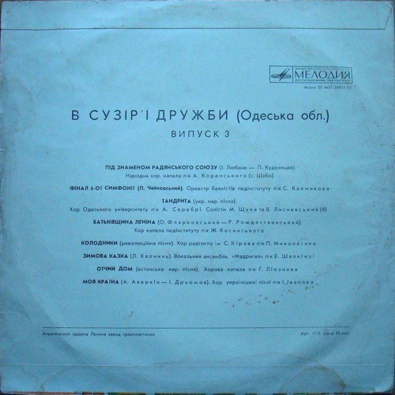 В СУЗIР'Ї ДРУЖБИ (фестиваль). Одесская область