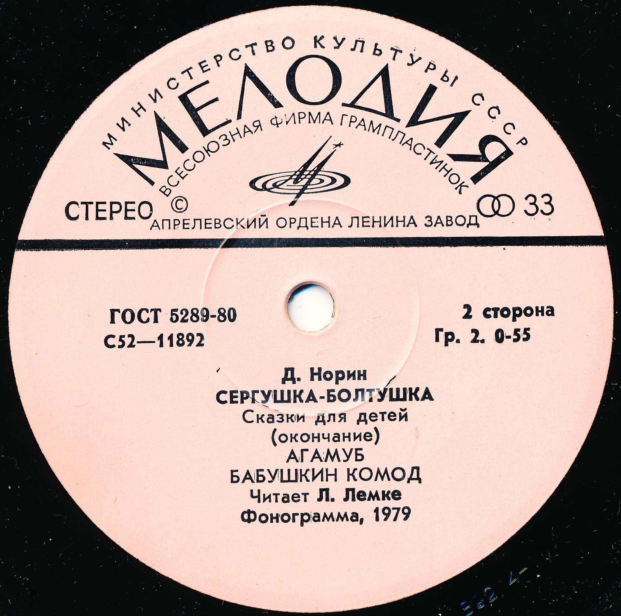 Д. НОРИН: «Сергушка-болтушка», сказки: