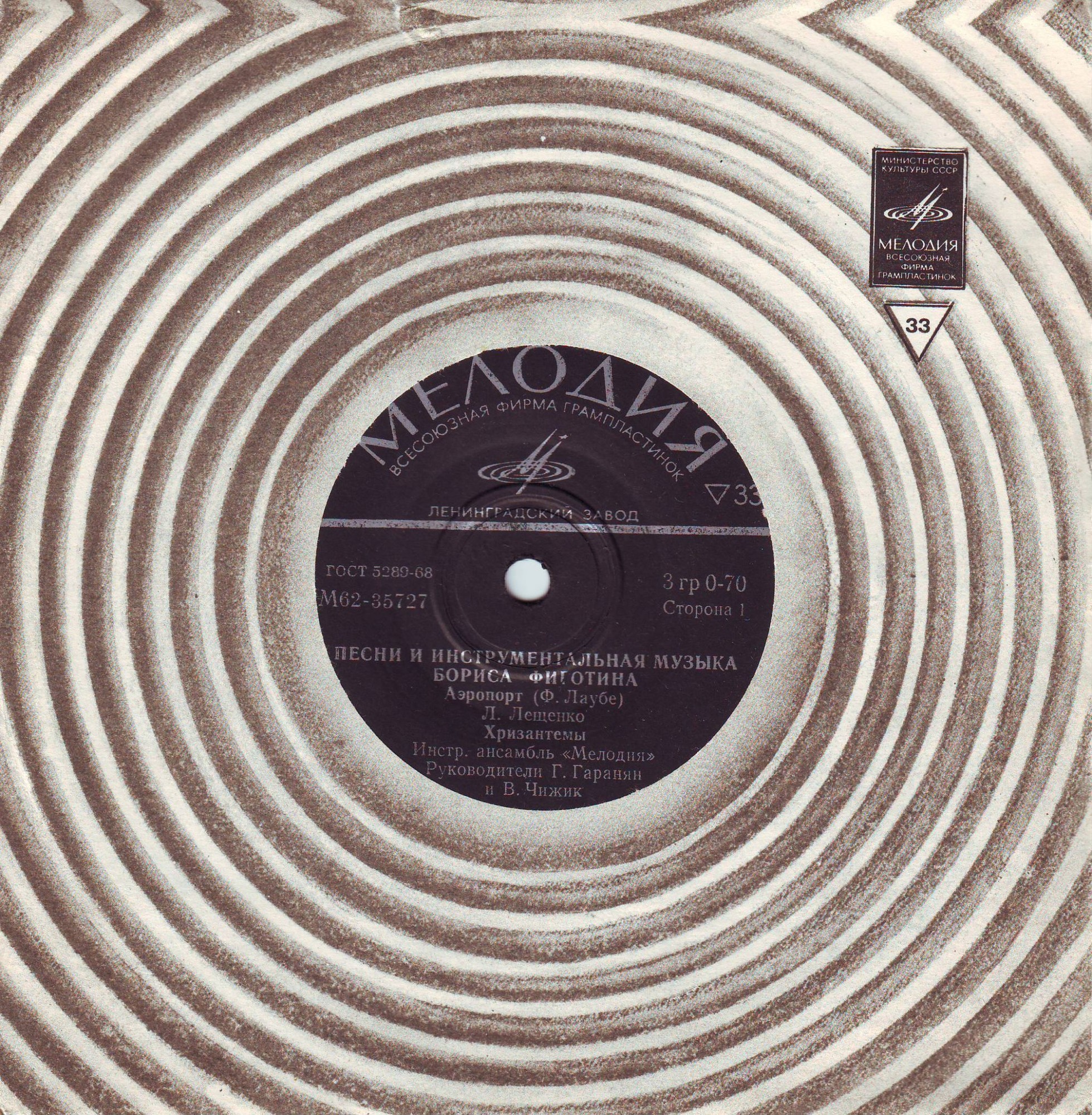 Борис Фиготин - Песни и инструментальная музыка