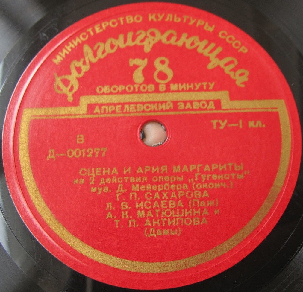 Д. МЕЙЕРБЕР. "Гугеноты", сцена и ария Маргариты