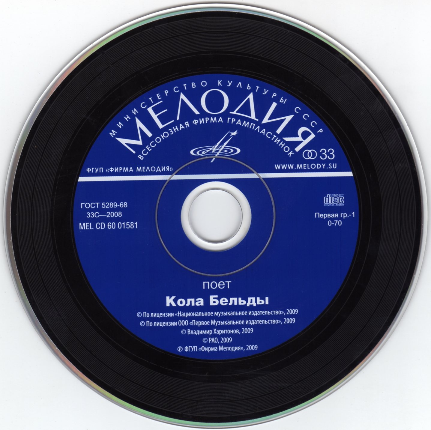 Поёт Кола Бельды