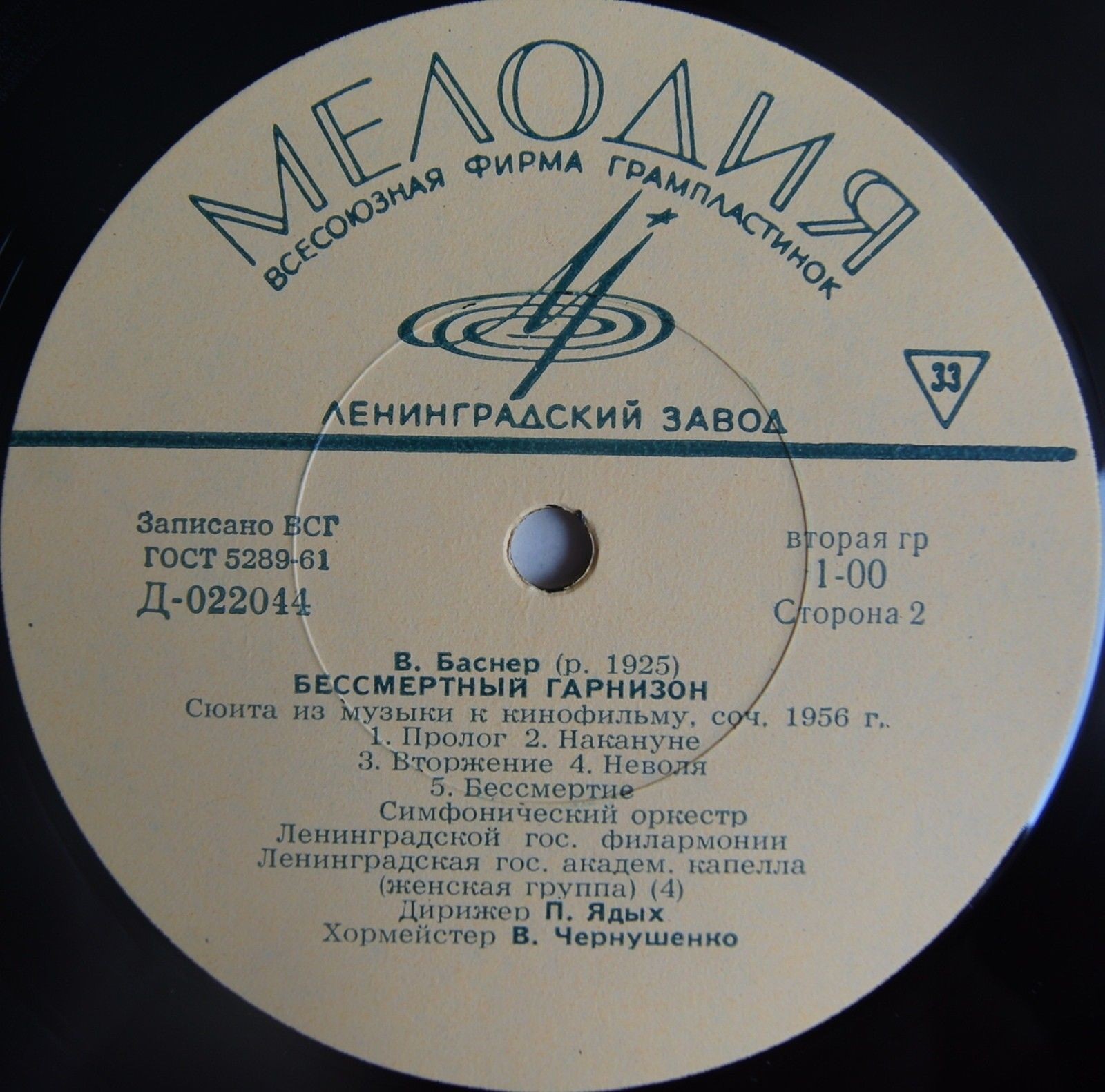 А. Петров "Берег надежды" / В. Баснер "Бессмертный гарнизон"