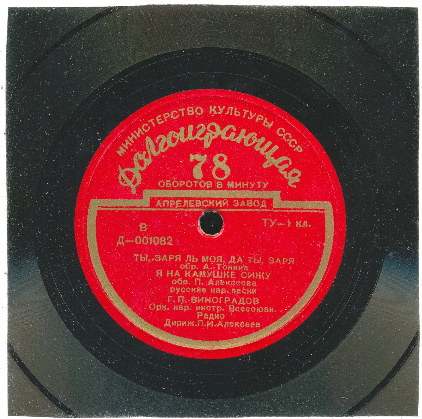 Георгий Виноградов