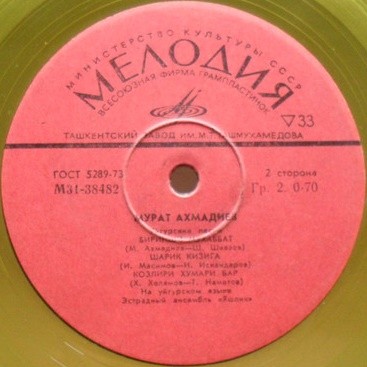 Мурат АХМАДИЕВ поет уйгурские песни (в сопровождении ансамбля "Яшлик")